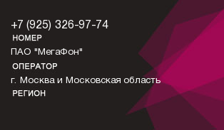 9253269774
